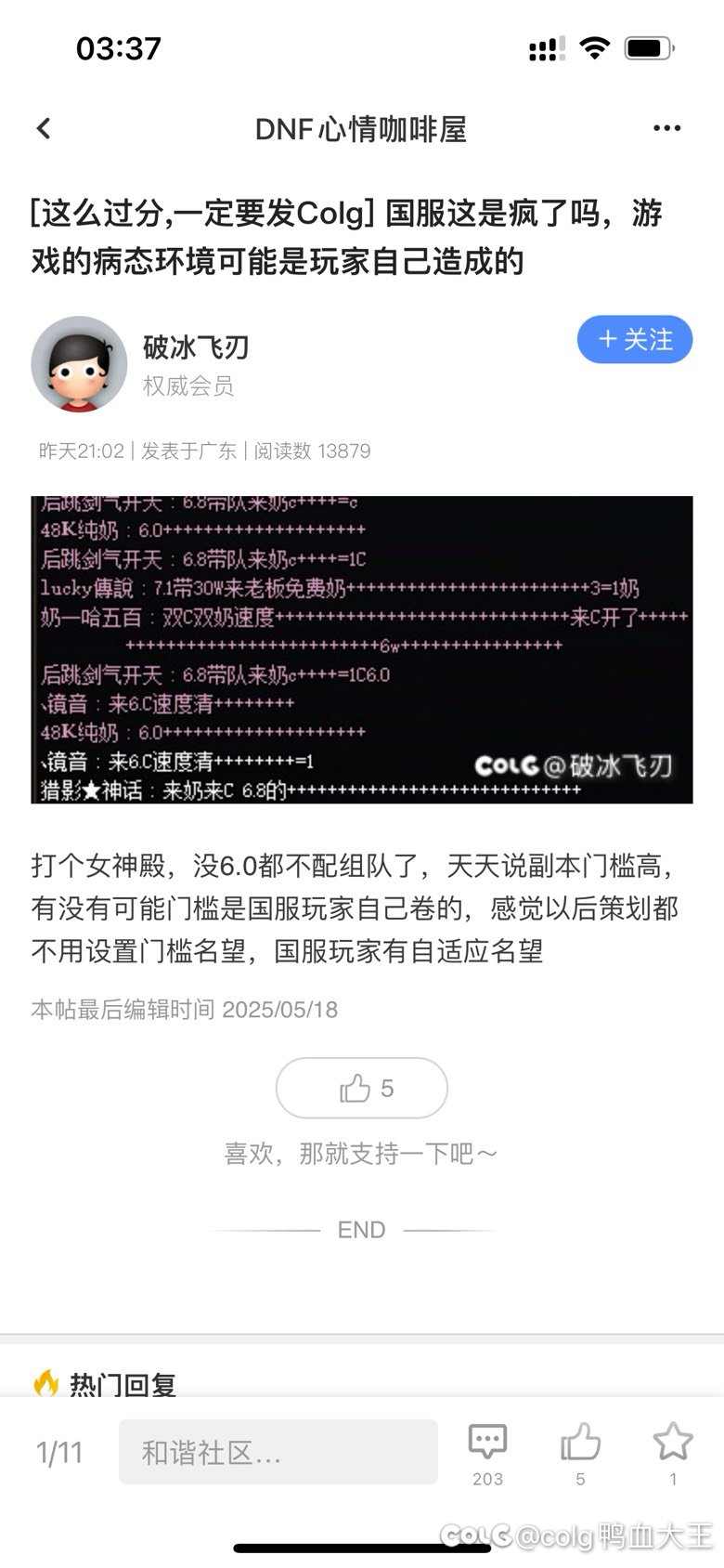 就最近好多这种言论让人不适1