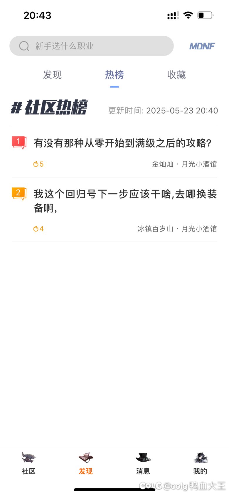 手游真没人玩了？1