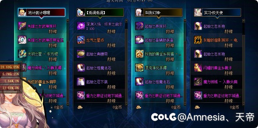 真能爆两个太初啊1