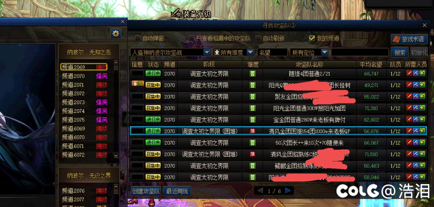 人造神真周六限定副本1