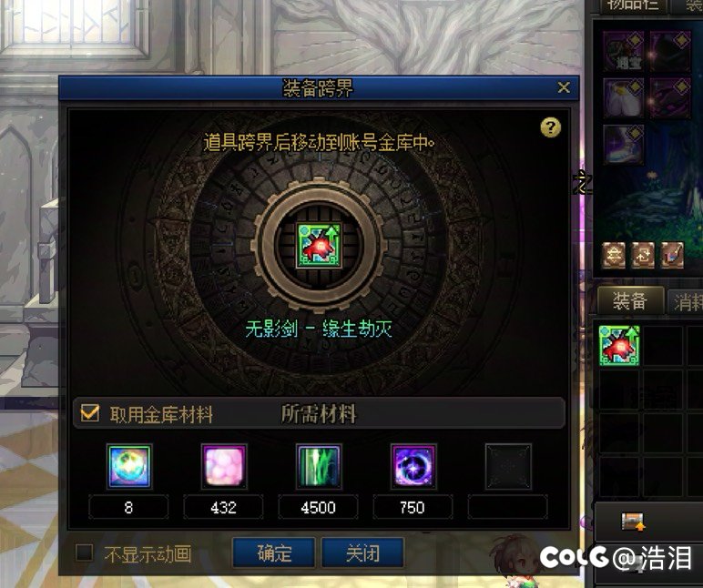 拼尽全力终跨无影剑1
