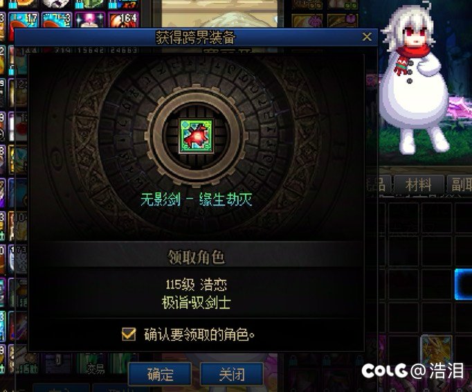 拼尽全力终跨无影剑2