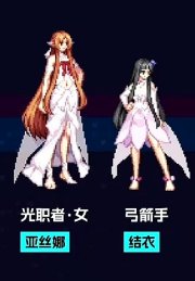 SAO返场了，真好！1
