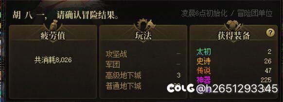记录游戏日常6