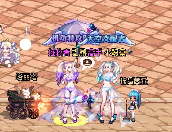 打卡3 守护者暖暖 小仙紫与蓝精灵💜💙1