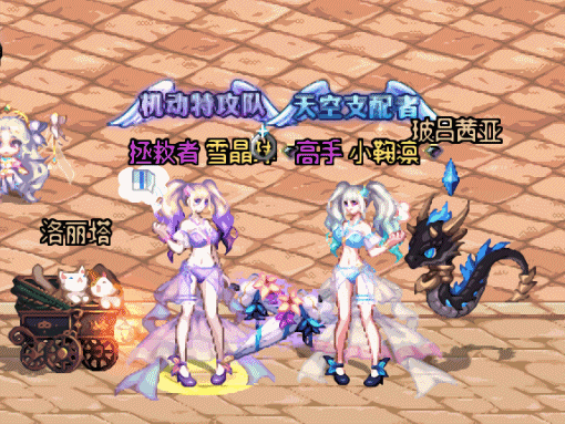 打卡3 守护者暖暖 小仙紫与蓝精灵💜💙2
