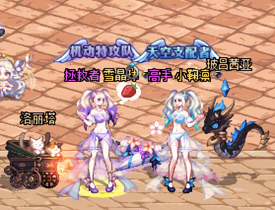 打卡3 守护者暖暖 小仙紫与蓝精灵💜💙3
