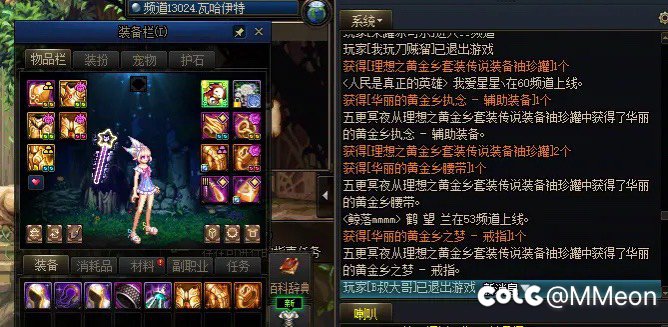 你不穿在身上，我怎么知道你想要什么装备1