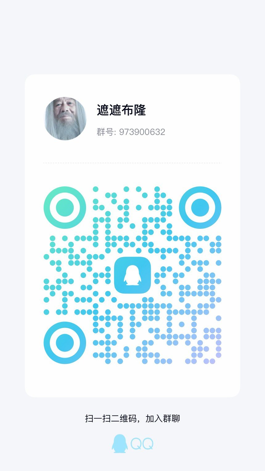 【遮遮布隆】成员招募3
