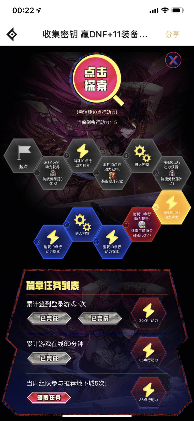 助手这个任务怎么完成啊1