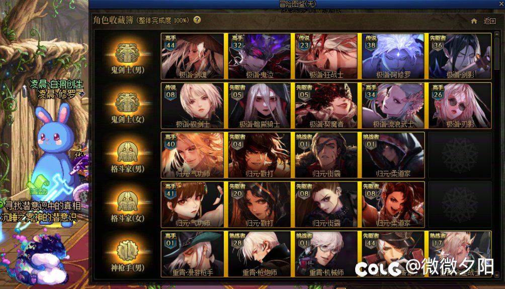 我感觉 DNF 正在加速走向没落2