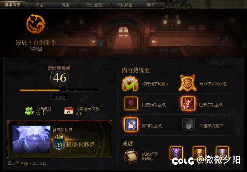 我感觉 DNF 正在加速走向没落3