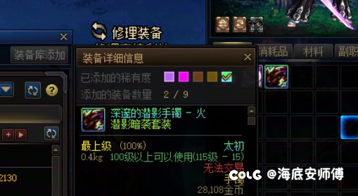 3星太初手镯！1