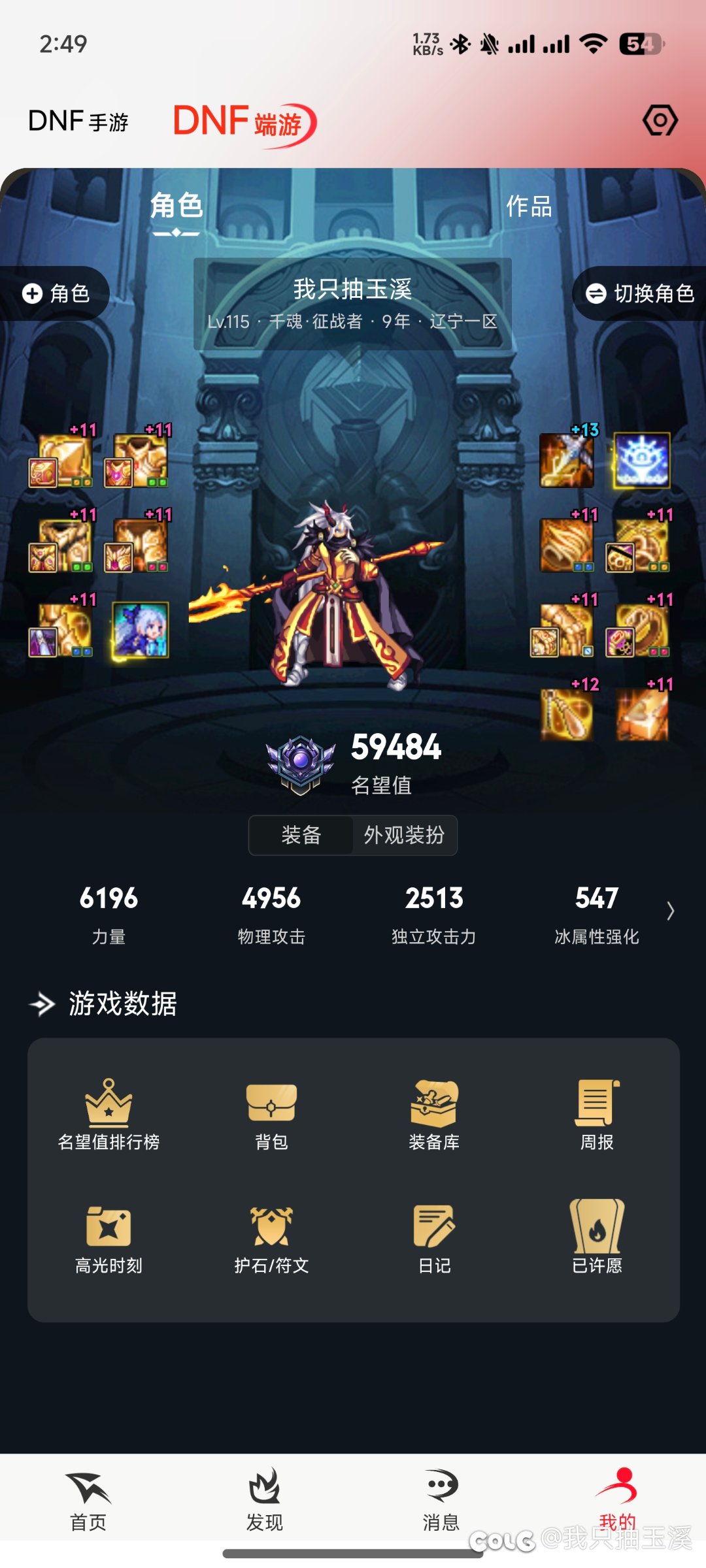 有比我惨的吗？太初积分了还在带传说武器1