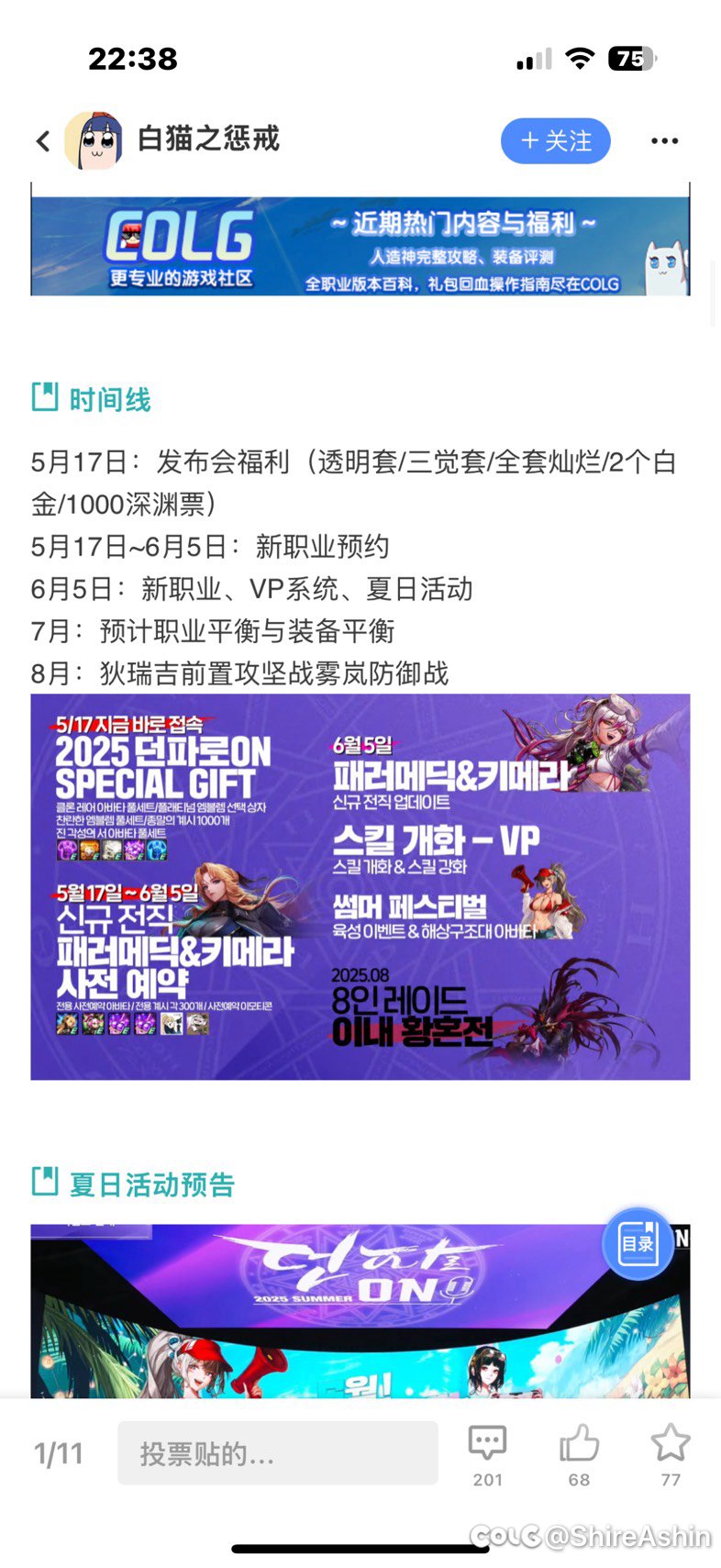 这个发布会福利是周年庆的奖励嘛1