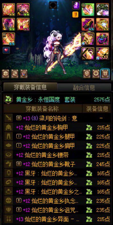 求！！！守护者巧克力装扮染色区域1