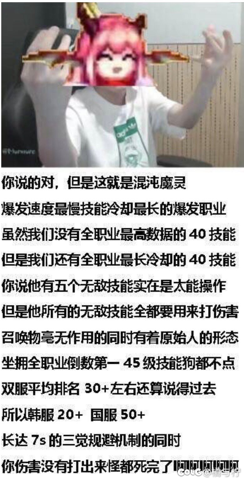 魔灵应该是烂完了1