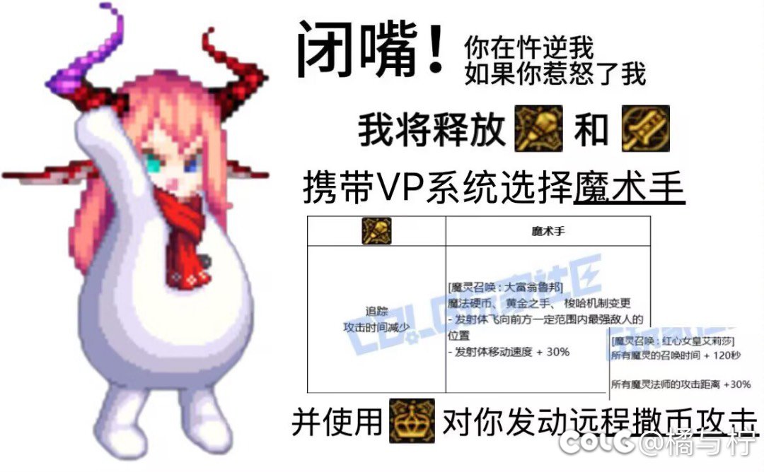 昨天有幸因为大号是魔灵，被群友喊去看大硕直播邀请魔灵嘉宾1