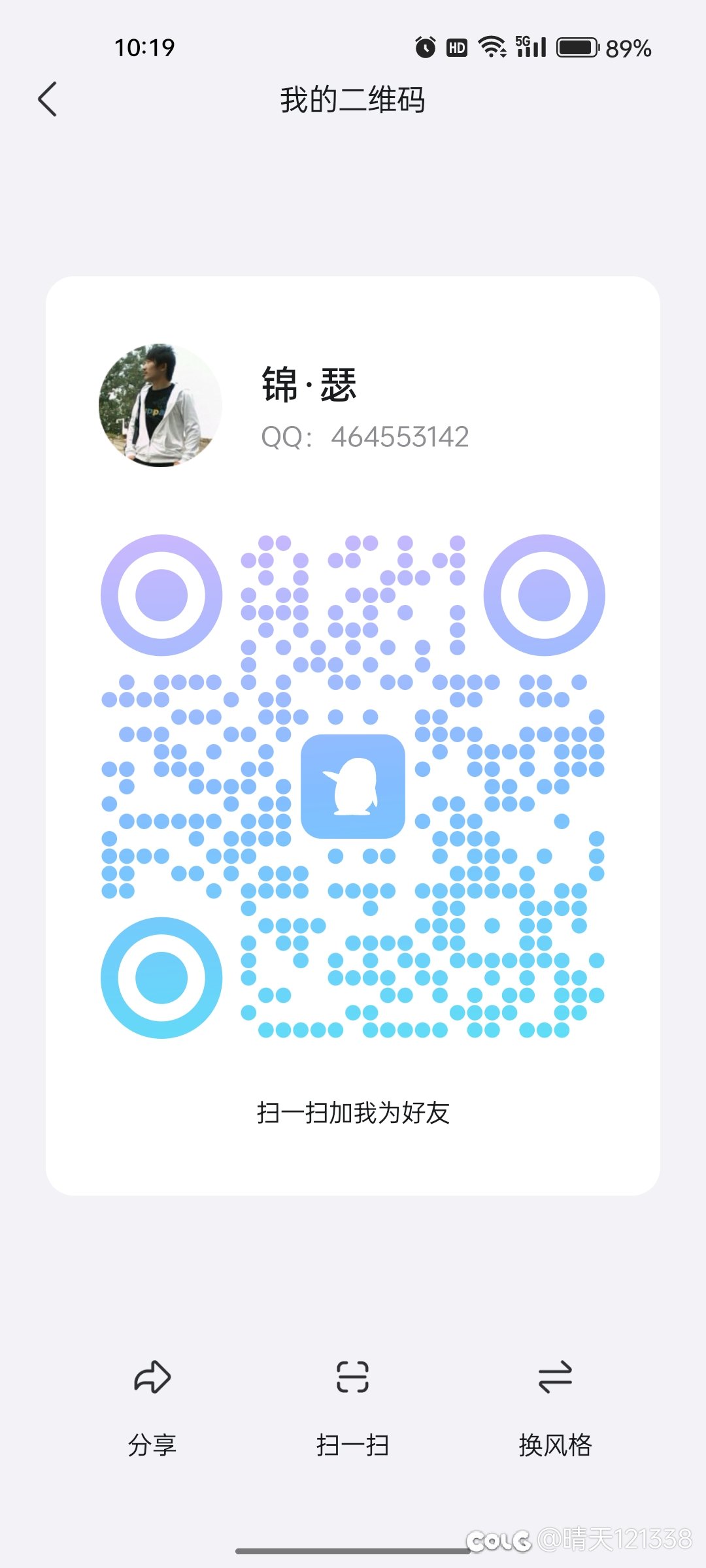 跨三A小团体收人3