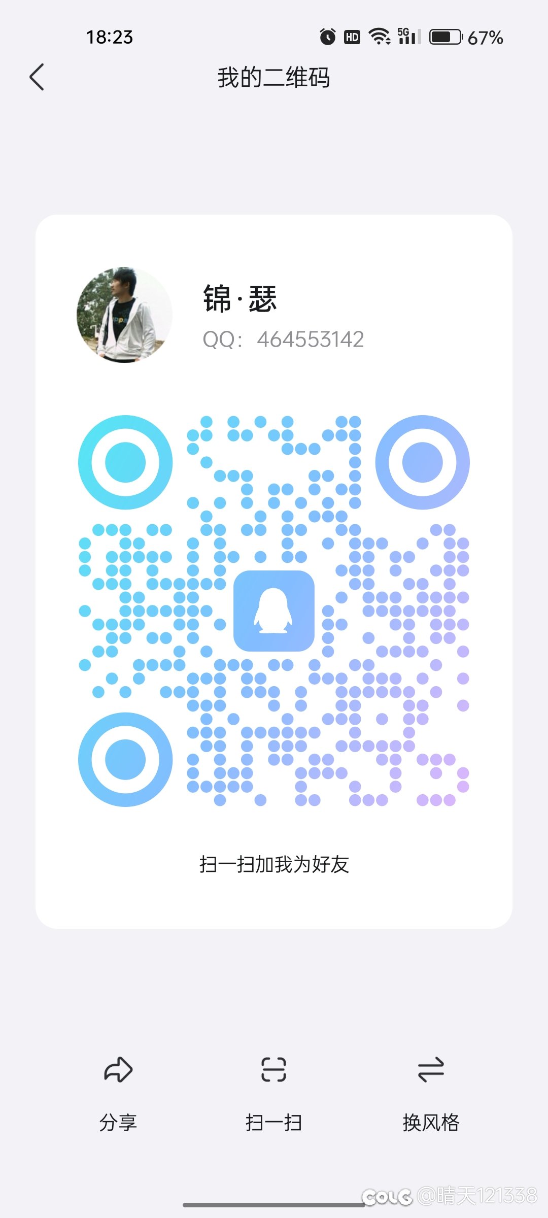跨三A小团体收人4
