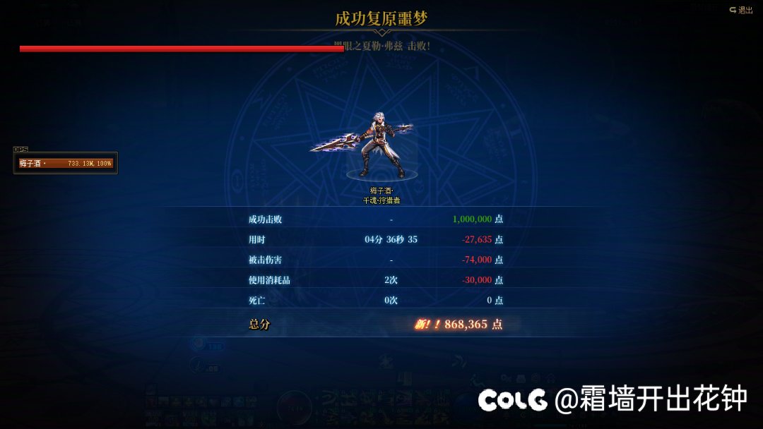 8.0光枪通关噩梦循环挑战夏勒弗兹1