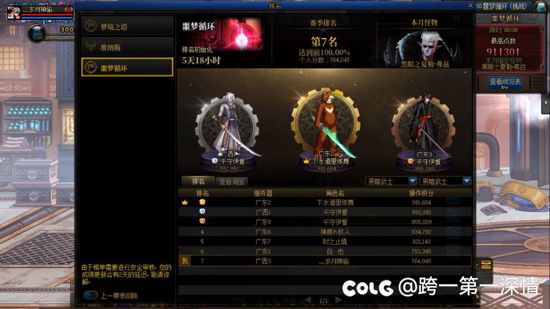 能做到吗3