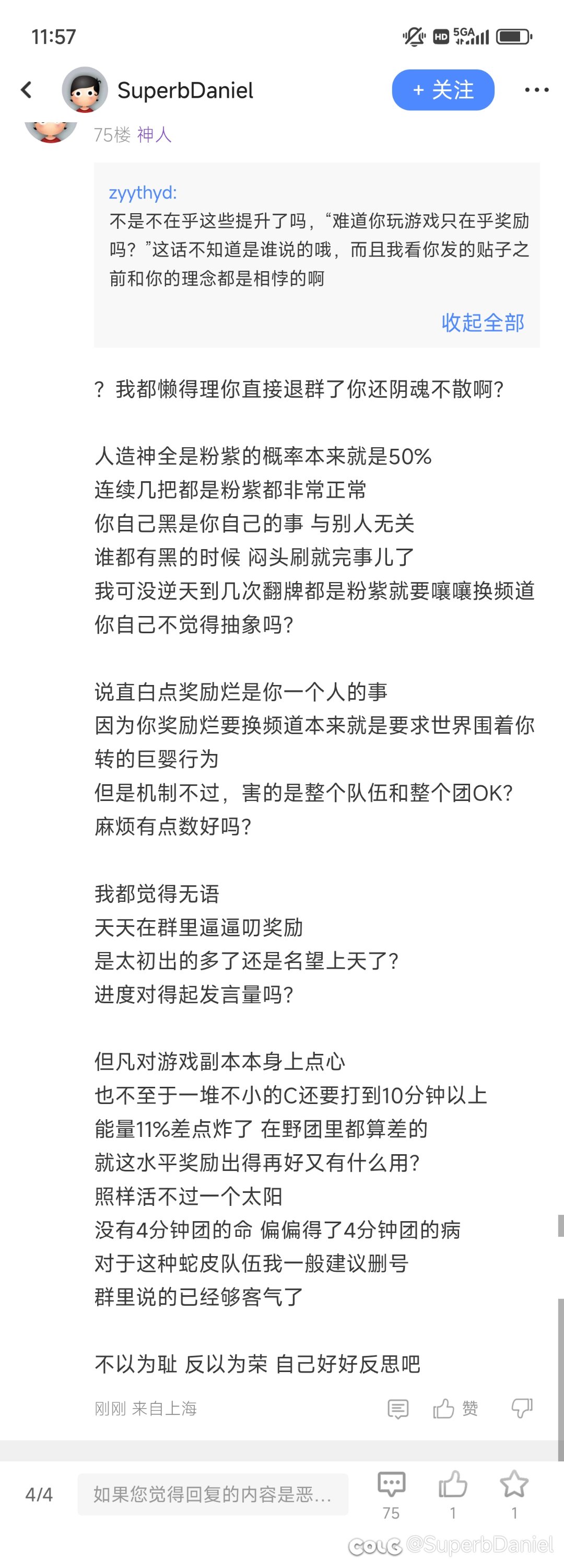 退了小团体被人追着开盒10