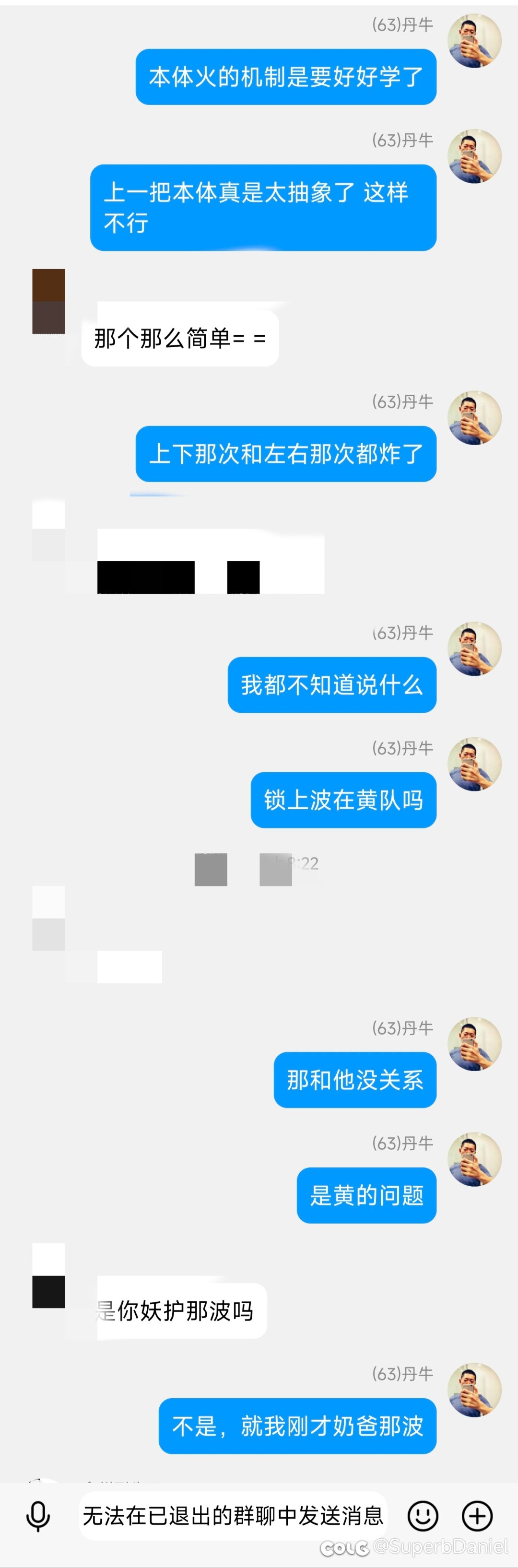 退了小团体被人追着开盒3