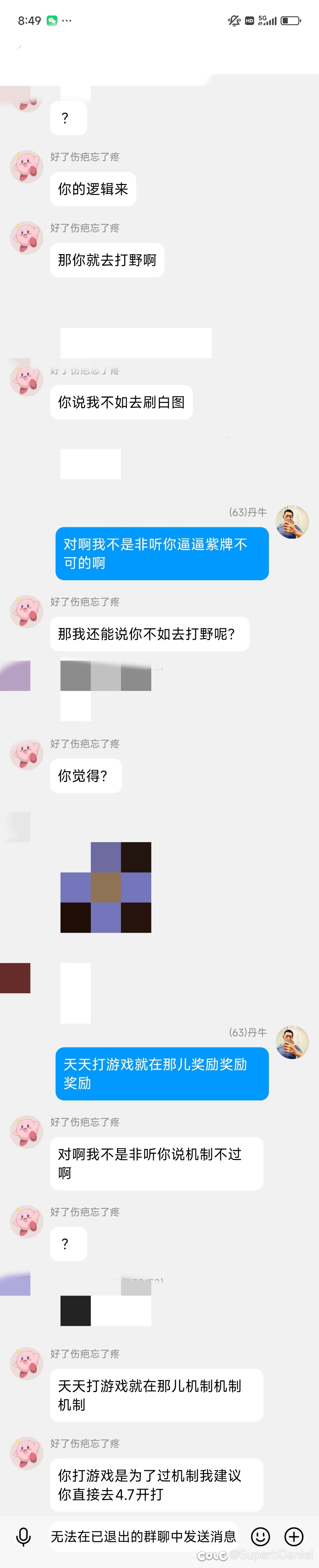 退了小团体被人追着开盒6