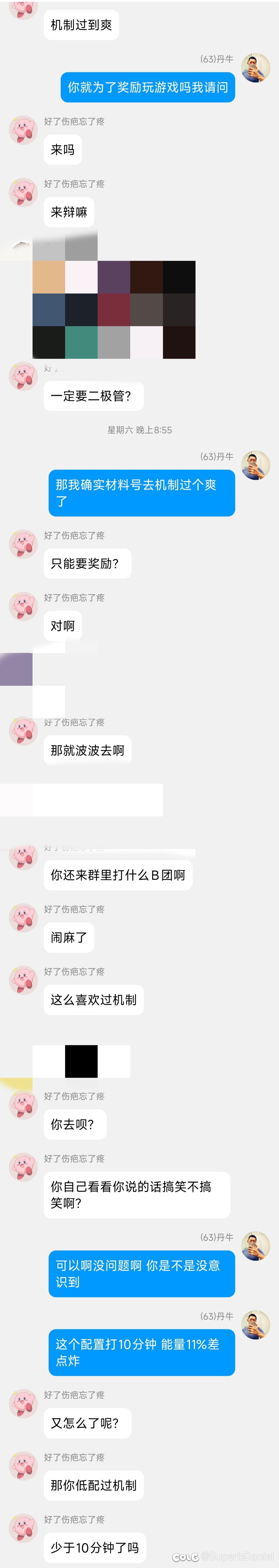 退了小团体被人追着开盒7