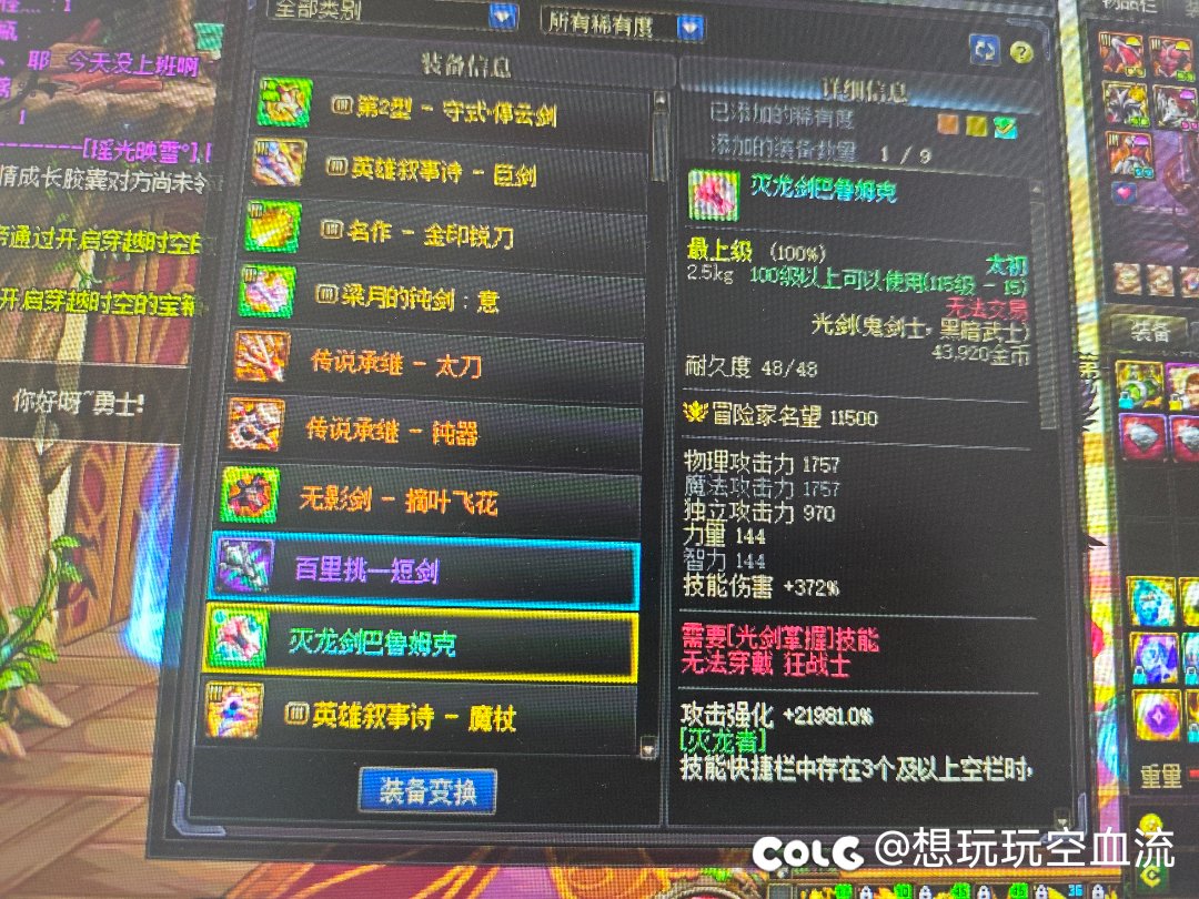 龙战和天命，剑魂哪一套更好。2