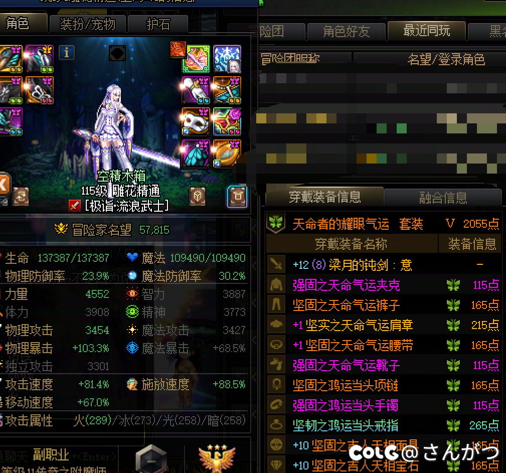 关于纳波尔普通包队遇见的  白眼狼5