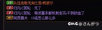 关于纳波尔普通包队遇见的  白眼狼8