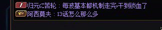 关于纳波尔普通包队遇见的  白眼狼11