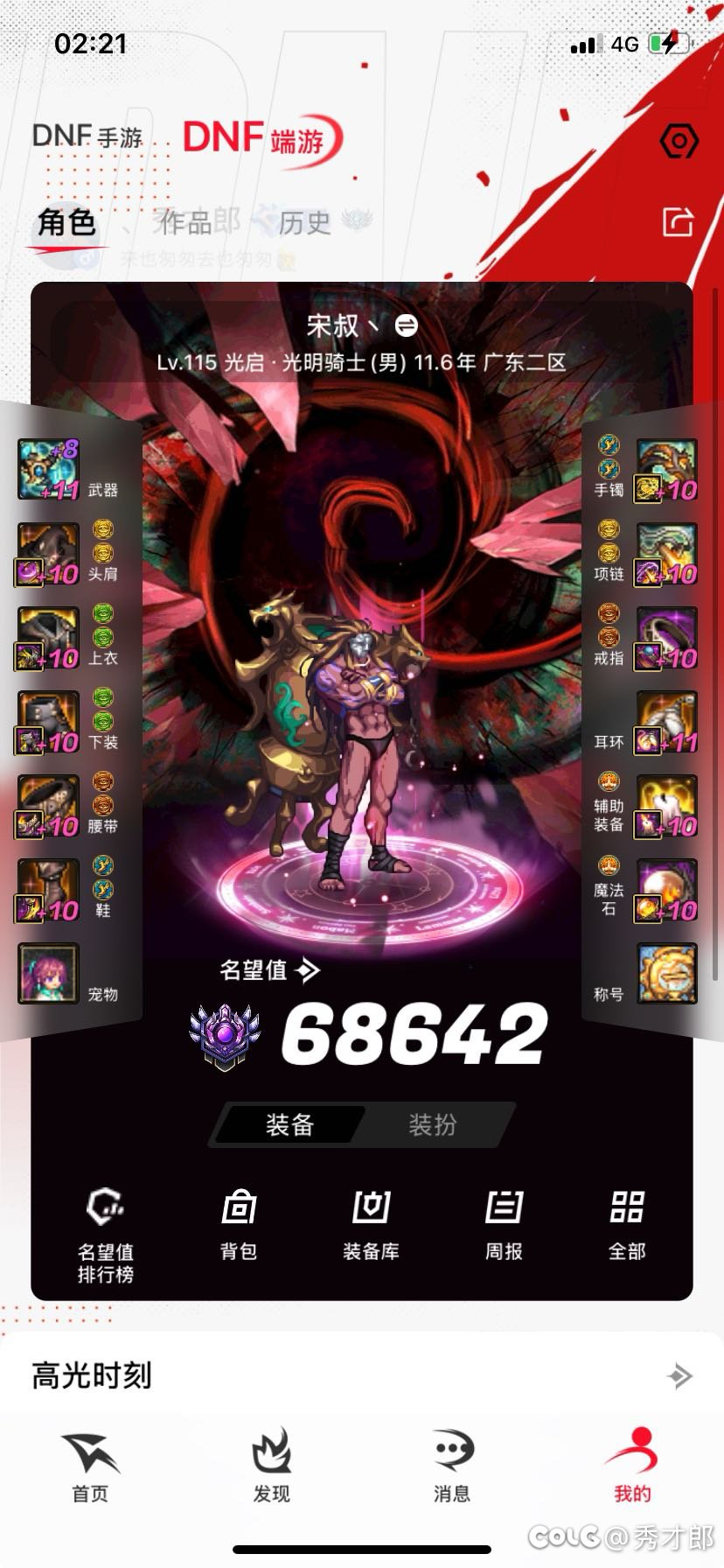 太初武器罐子！1