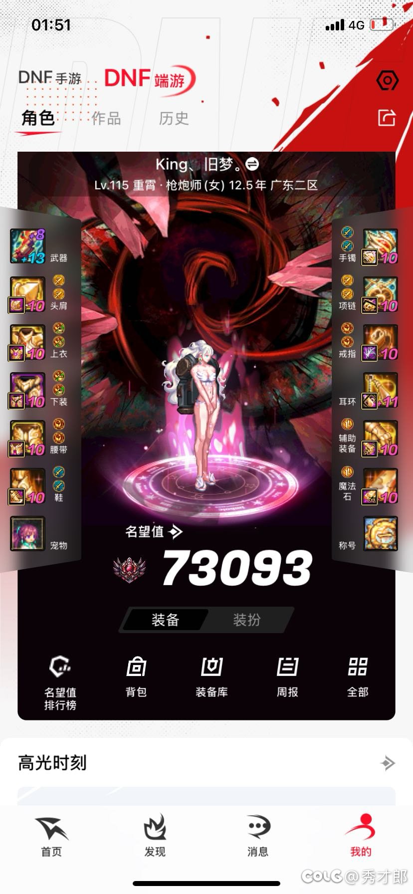 太初武器罐子！2
