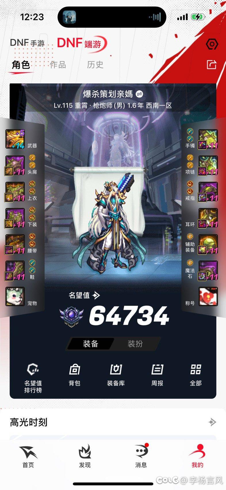 这玩意儿以后雾神武器换了只有70多移速怎么玩啊1