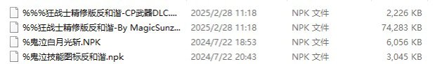 请问为什么我花花这俩技能图标是黑的？2