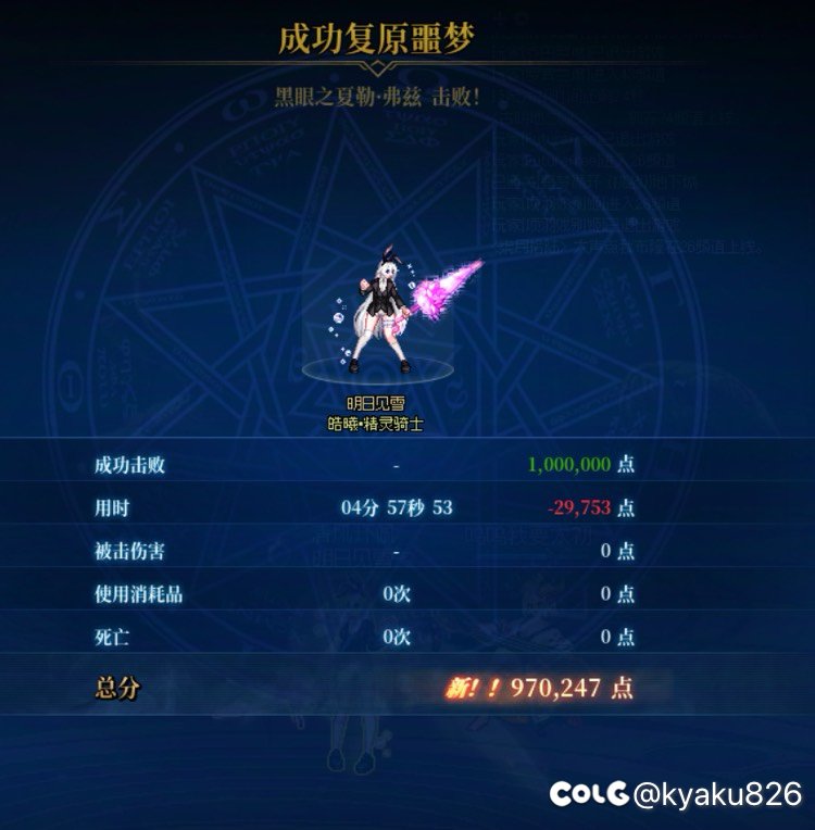 记录一下这几天的噩梦循环挑战6