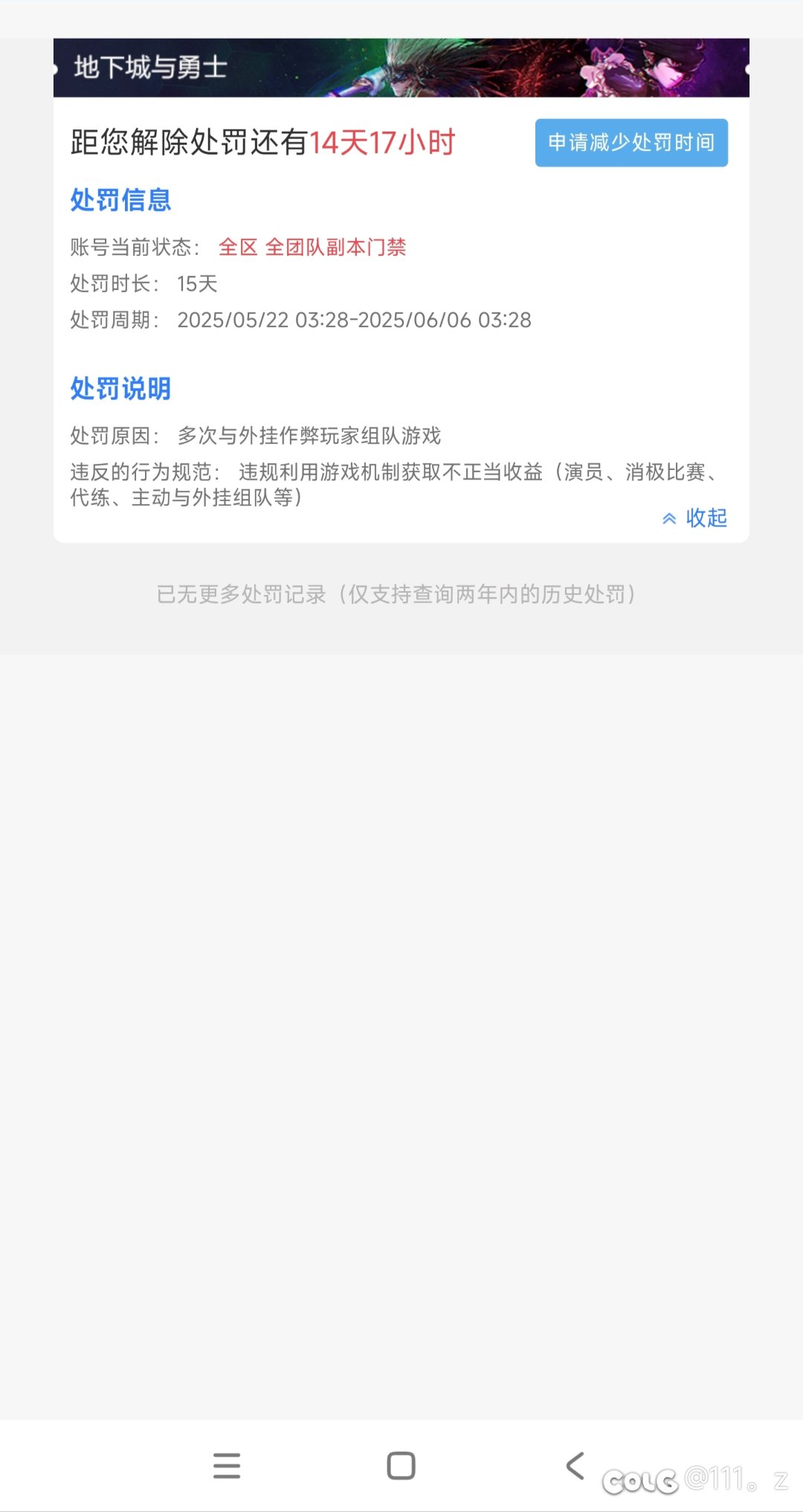 别人开挂匹配或者打过气雾神遇到那种混子号开挂害人怎么破2