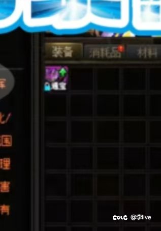 求助！！！为什么我的装备栏没有箭头！1