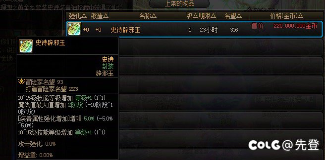 跨六出一块性价比玉 短宗召唤提升等价 10 技工玉 红眼大枪 8 技工1