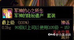 毕业！大军神你怕不怕1