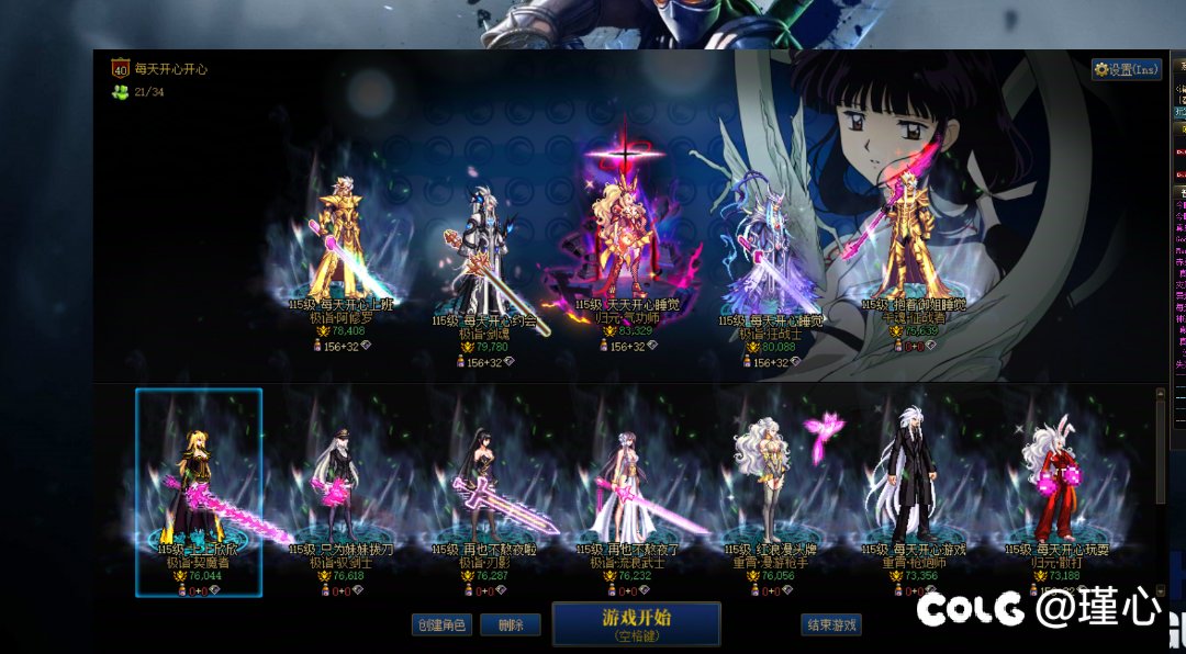 跨二人造神团本收人1