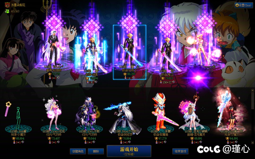 跨二人造神团本收人2