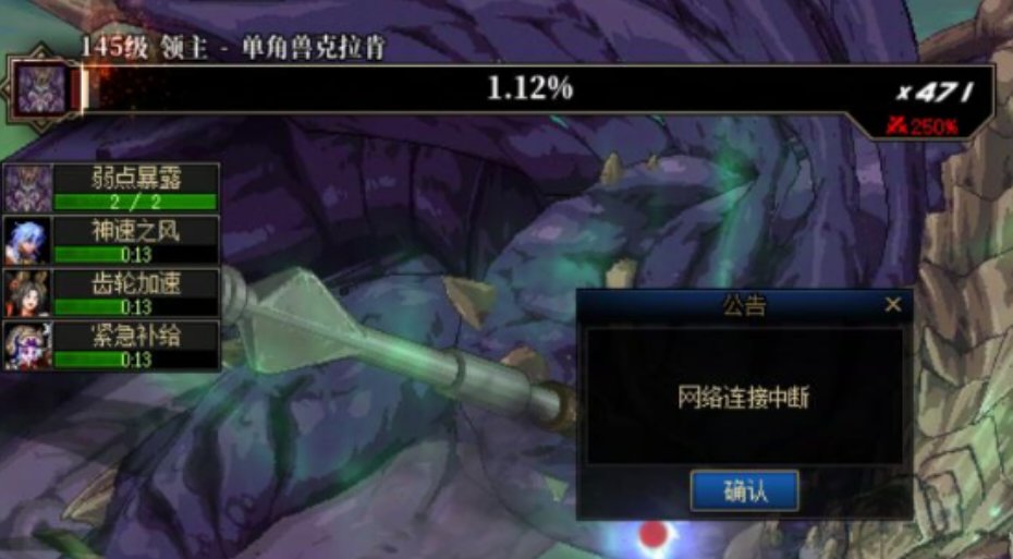 网络连接中断1