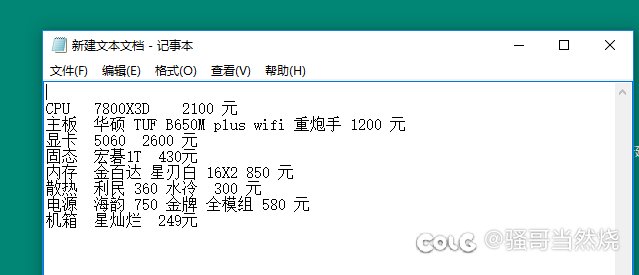 关于电脑配置1
