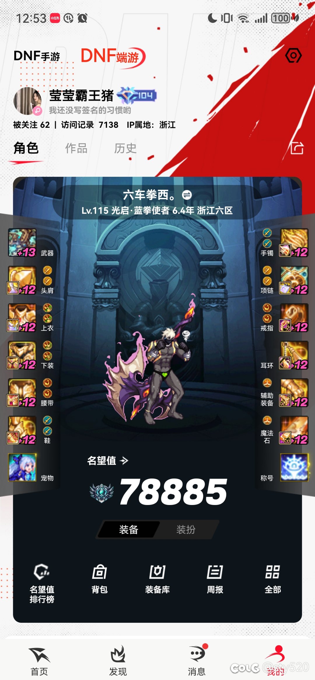 兄弟们，是跨一件凑齐三龙战还是继续等黄金乡1