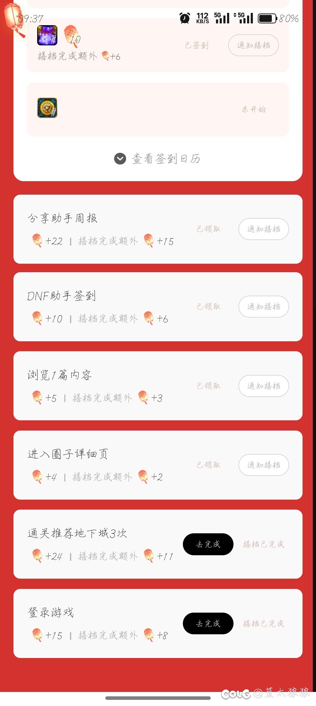 助手都偷着暗改了吗1