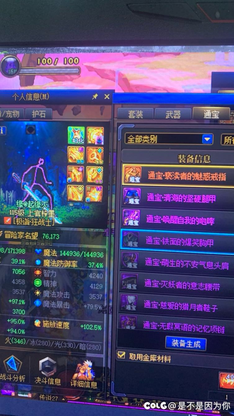 挑战大号通宝最黑 草死策划1